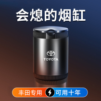 Suitable for Toyota Corolla Ralink Camry Yize car ashtray RAV4 Rongfang Asian dragon car ashtray