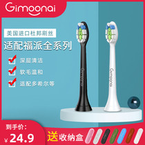  Suitable for Fupai electric toothbrush head Universal replacement head A6 A6plus A8 adult soft bristle brush to clean dental bacteria