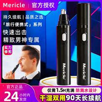 Mericle Electric Nose Cut Trimmer Merid Women Shave Nose Hair Charging Schedule Scissors