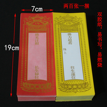 (200 sheets) 19 * 7cm bronzed gold card bits paper single layer of card position red yellow temples dedicated to the place of cards