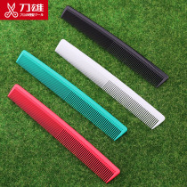 Knife male female hair comb hairdresser special comb ladies special long hair anti-static hair comb thickened hair comb