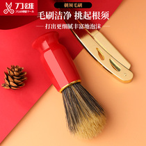 Knife male old-fashioned shaving cleaning brush Pig badger hair soft hair shaving brush hair salon mens shaving special foam