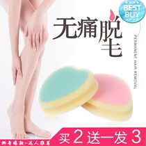 Hair removing hair removing hair removing hair hair removing hair sponge without pain and sweating hair removing hair wool permanent little red book