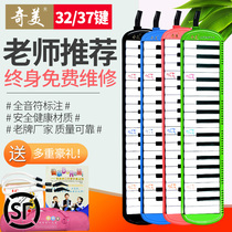 Chimei mouth organ 32 37 key Children students beginner classroom teaching blowing pipe professional playing Western musical instruments