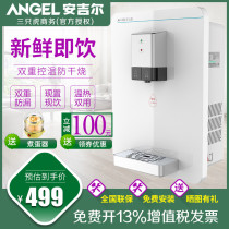 Angel Y2616 pipe machine household heating integrated wall-mounted kitchen water dispenser warm dual-use package installation