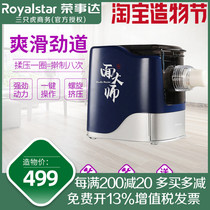 Royalstar MT-260B Automatic intelligent noodle press Small multi-function noodle machine for home use