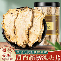 Angelica head film non-wild special Chinese herbal medicine with Codonopsis and Huangqi Tea 250g soaked in water soup