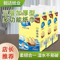 Bin Huang flat paper toilet paper embossed large package paper household toilet paper straw paper stool paper kitchen paper