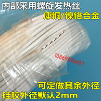 Silicone spiral heating wire Electric blanket heating wire Salt wrap freezer in addition to freezing and defrosting electric heating wire heating wire