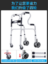 The old mans hand push can take the multi-function Walker four-wheel walking assistance walking trainer