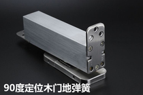 Jiawei free slotting 90 degree positioning wooden door shaft Ground spring Wooden door hidden positioning Automatic closing heaven and earth hinge