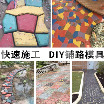 Paving mold courtyard garden floor parking lot DIY concrete pavement landscape plastic cement floor tile template