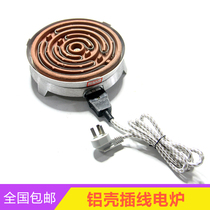 Home Electric stove aluminium shell electric furnace 3000w electric furnace disc heating wire Experimental plane electric furnace heating furnace
