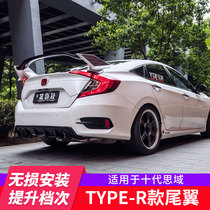 Suitable for 16-20 new Civic Type-R tail Tenth generation Civic modified special typer tail Top Wing