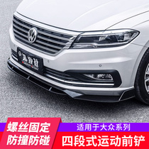 Suitable for 18-21 Volkswagen Lavida PLUS new Bora maiteng b8 new Sagoda Volkswagen cc modified front shovel front lip