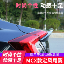 Suitable for 16-19 new Civic tail MCX pressure tail fixed wind wing tenth generation Civic modified car free of punching