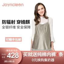 Jingqi pregnant womens radiation-proof clothing Belly radiation-proof clothes sling radiation-proof maternity clothes for work during pregnancy
