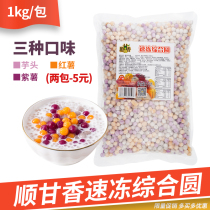 Guangcun Shun Ganxiang small taro balls 1kg Guangcun fresh taro fairy handmade taro balls Finished dessert baked fairy grass small balls