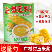 Guangcun sweet corn syrup canned 80g concentrated corn sauce corn beverage milk tea coffee chain raw materials New Date