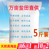 Foot treatment salt fire salt 5kg foot bath salt salt itchy stinky feet dead skin skin foot salt sea salt sea salt