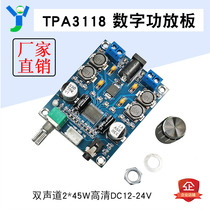 TPA3118D2 digital power amplifier board 2 0 dual channel 2*45W audio power amplifier board HD XH-M312