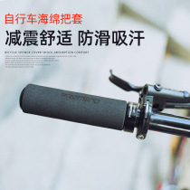 New mountain bike universal handlebar cover Bicycle sponge unilateral lock handlebar cover Suitable for Giant permanent accessories