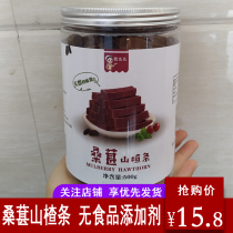 Tingtai Mulberry hawthorn strip 500g baby snacks natural fresh mulberry Hawthorn dry Net red food