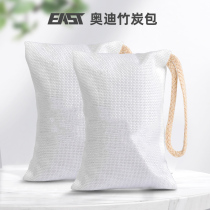 Suitable for Audi bamboo charcoal bag new car Smell Removing in addition formaldehyde Peculiar Smell On-board Active Carbon Adsorption Carbon Pendulum