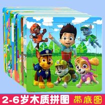 Wang Wang team Children 9 pieces 16 pieces 30 pieces wooden Wood puzzle early education puzzle with base picture baby 3-6 years old toy