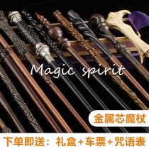 Harry Potter magic wand around the same genuine magic robe can be cast metal magic wand Universal Studios Wooden