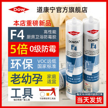 DOWSIL DOWSIL F4 glass glue Long-lasting waterproof and mildewproof kitchen and bathroom seal toilet sink Silicone porcelain white