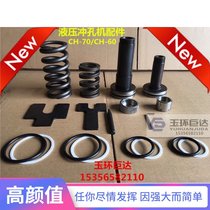 Electric punching machine CH-60 70 sealing ring punching machine cutting bending sealing ring spring locking cap die