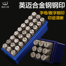 Die steel printed steel word code punch 0-12mmA-Z Steel printed Steel number Number symbol English sign Steel letter