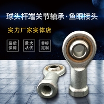 Rod end Joint Bearing Ball Head Fisheye Joint Internal Thread SI568101214161820 22 252830T K