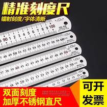 Steel Straight Stainless Steel Thickened Student Steel Plate Ruler 15cm30cm50cm1 Meter Double-sided Scale Measurement