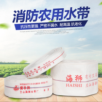 Irrigation canvas hose water hose agricultural watering artifact 2 inch fire hose high pressure explosion proof cloth hose