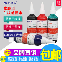 Environmental protection film-forming whiteboard pen ink refill liquid Beige board matte board projection board Whiteboard pen ink wholesale