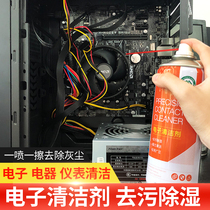 Precision electronic instrument cleaning agent product components computer motherboard circuit board mobile phone screen cleaner spray