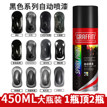 Frosted black self-spray black lacquered matt black Moto bike tonic paint pen repair electric car car with a change of color