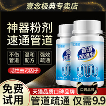 Pipeline dredging agent through sewer toilet kitchen toilet clogging deodorant powerful dissolving artifact