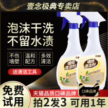Wall covering cleaning artifact wallpaper cleaner wallpaper strong in addition to cleaning household wash-free decontamination scrub wall covering