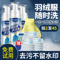 Down jacket cleaning agent wash-free wipes to remove oil stains laundry artifact oil stains clean washing Dry Lotion