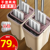 2022 new mop-free hand washing flat mop Home One drag mound cloth dry and wet tuggelator net sloth
