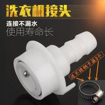 Car wash water gun water pipe quick connector 4 points pacifier quick connect washing machine faucet inlet pipe straight plug quick connector