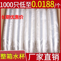 Disposable Cup plastic food grade Cup commercial thick full box Aviation Cup household tea cup water cup plastic cup