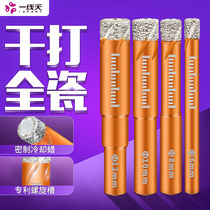 One-line all-ceramic tile drill glass hole opener marble special hole punch vitrified brick dry drill drill