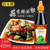 Baijia fresh cold sauce cold sauce seasoning household commercial spicy cucumber cold dish special low-fat seasoning juice