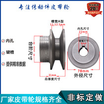Fan pulley a type single slot motor pulley cutting machine pulley ABCD model complete