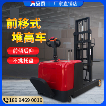 All-electric forklift forward-moving lifting 1 ton 2 small 1 5 stacker handling hydraulic lifting car legless counterweight