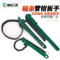 Double chain wrench belt car filter machine oil grid adjustable wrench pipe pliers wrench